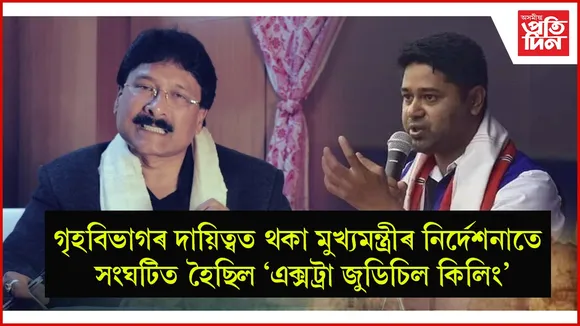 অজাপ