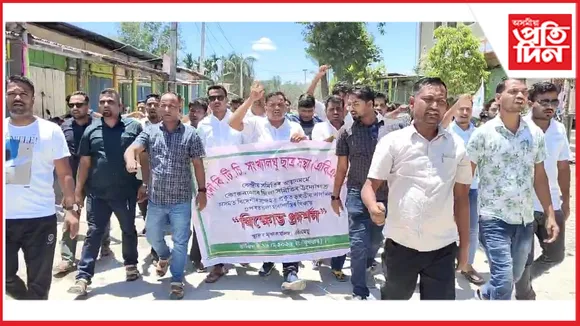 কোকৰাঝাৰত এবিএমছুৰ উদ্যোগত বিক্ষোভ কাৰ্যসূচী