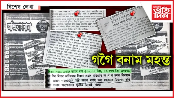 দিছপুৰত চৰকাৰ সলনি কৰা এখন ৰাজনৈতিক পুস্তিকা...