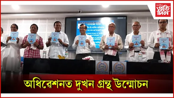 জাগীৰোড মহাবিদ্যালয়ত যোগপ্ৰজ্ঞা অসমৰ দ্বিতীয় দ্বি-বাৰ্ষিক অধিৱেশন