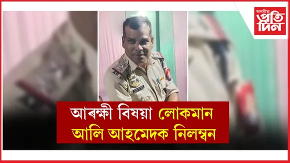 barpeta police