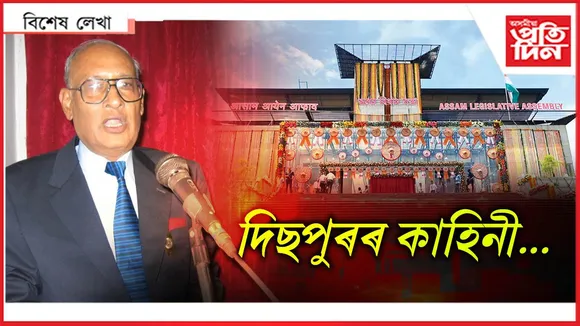 dispur story