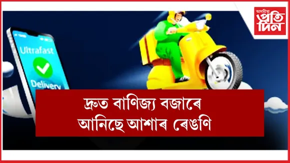 বাণিজ্য