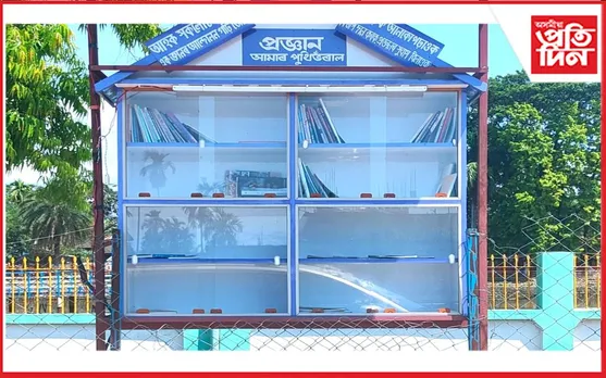 দৈনিক চুৰি হয় বিভিন্ন কিতাপ