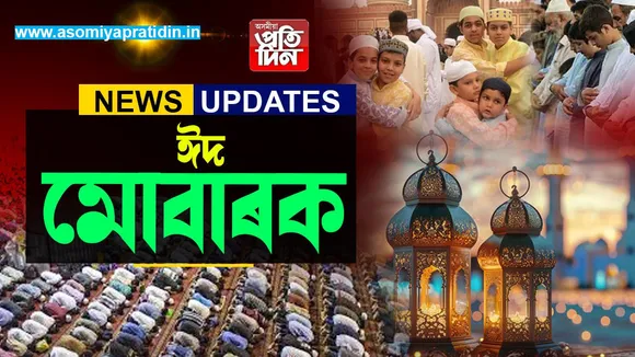 eidd