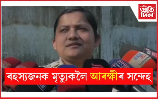 মঙলদৈৰ ১ নং ৱাৰ্ডত উদ্ধাৰ মহিলাৰ নশ্বৰদেহ