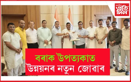 গুৱাহাটীত বৰাক উপত্যকা উন্নয়ন বিভাগৰ বৈঠক
