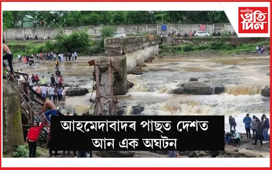 দলং ভাঙি উটি গ’ল কেইবাগৰাকী পৰ্যটক