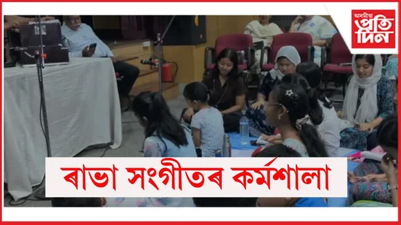  ৰাভা দিৱসৰ প্ৰস্তুতি