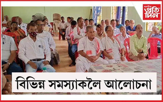  সাধাৰণ সভা সম্পন্ন