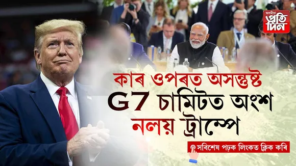 trumdd