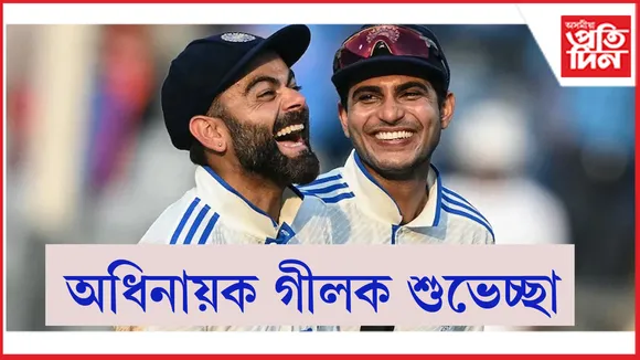183অধিনায়ক গীলক শুভেচ্ছা