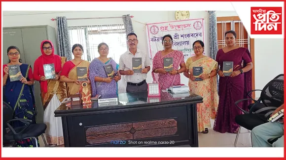 প্ৰৱন্ধ সংকলন উন্মোচন