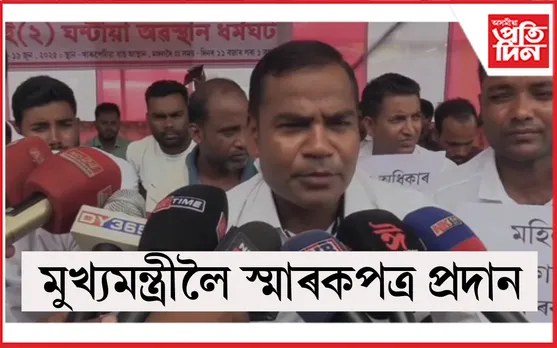 অৱস্থান ধৰ্মঘট