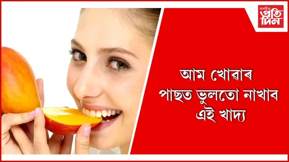 আম