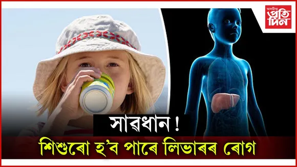 লিভাৰৰ ৰোগ