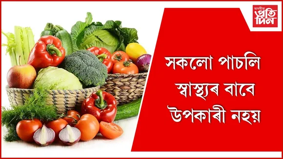 পাচলি