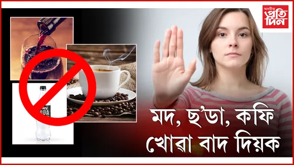মদ, ছ'ডা, কফি seo (1)