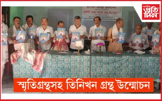উদযাপন