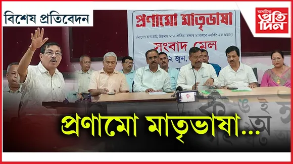 new bikhekh protibedon 1