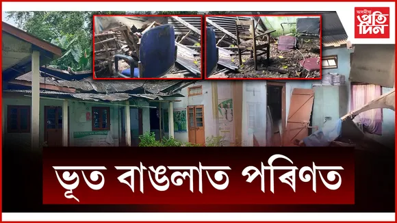 web ap BHOOT BANGLA