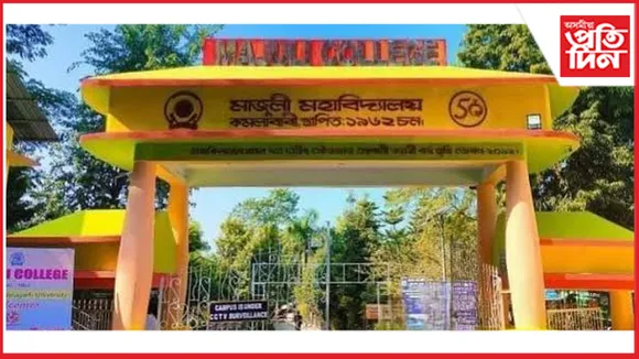 মাজুলী মহাবিদ্যালয়ৰ ভূগোল বিষয়ৰ অধ্যাপক পদৰ নিযুক্তিত কেলেংকাৰিঃউচ্চতম ন্যায়ালয়ৰ জাননী