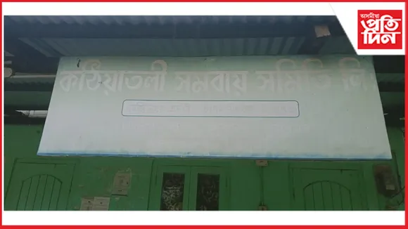 nagaon court order