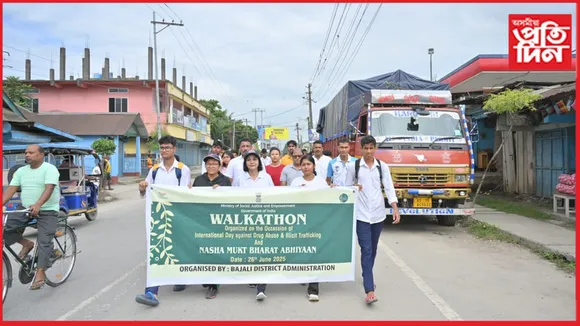 বজালী জিলাত আন্তৰ্জাতিক ড্ৰাগছৰ অপব্যৱহাৰ আৰু অবৈধ সৰবৰাহ বিৰোধী দিৱস উদযাপন