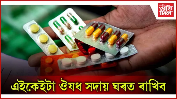 ঔষধ