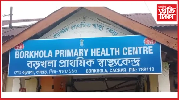বৰখলা প্ৰাথমিক স্বাস্থ্য কেন্দ্ৰ স্থানান্তৰৰ বিৰুদ্ধে সৰৱ বৰখলাবাসী