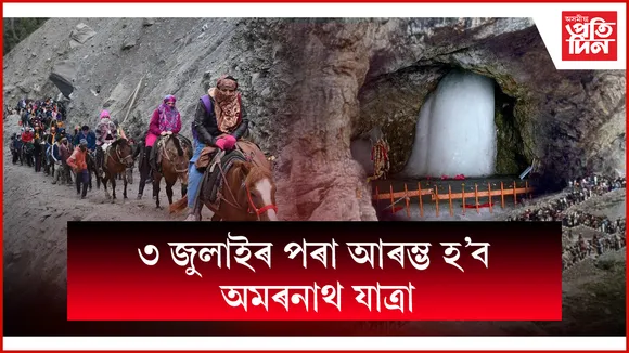 web ap amarnath