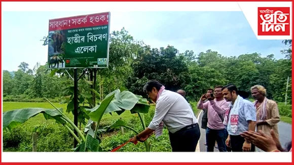 বনৰীয়া হাতীৰ অহা–যোৱা পথত সতৰ্কতামূলক ফলক