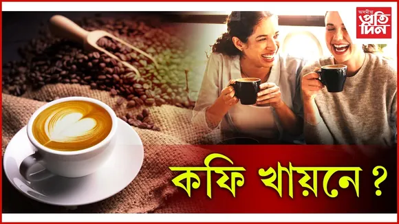 কফি