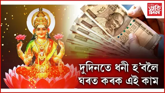 ধনী