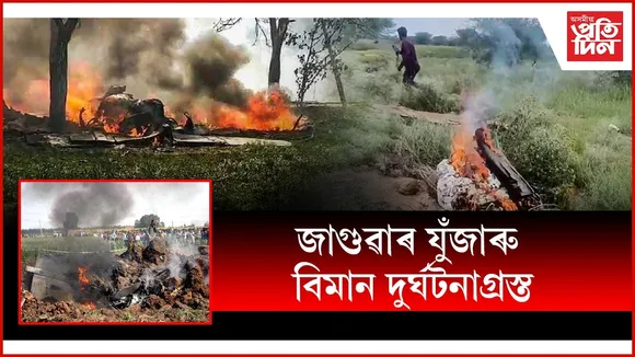 iaf jaguar crash