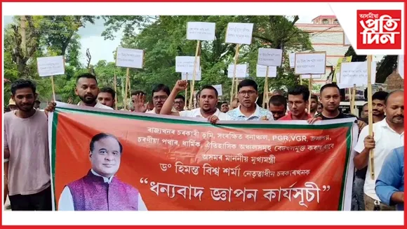 উচ্ছেদৰ সমৰ্থনত মুখ্যমন্ত্ৰীক ধন্যবাদ জ্ঞাপন কাৰ্য্যসূচী মানকাচৰ জিলা বিজেপিৰ