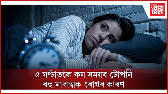 টোপনি 1