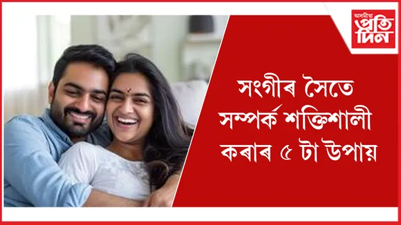 সংগী seo
