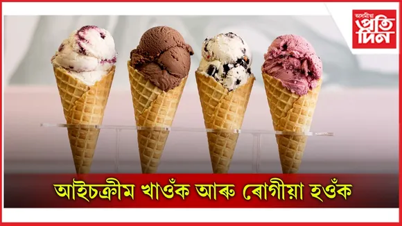 icecream