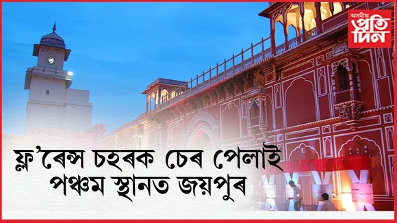 joypur