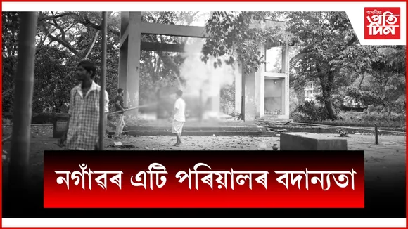 web ap nagaon (1)