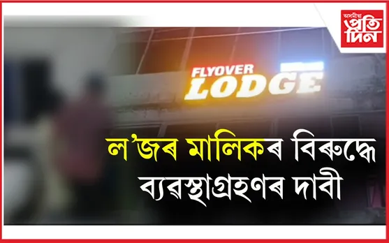 AP FOR WEB lodge