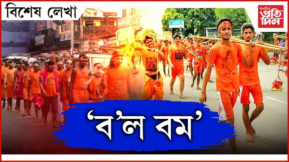 ব'ল বম