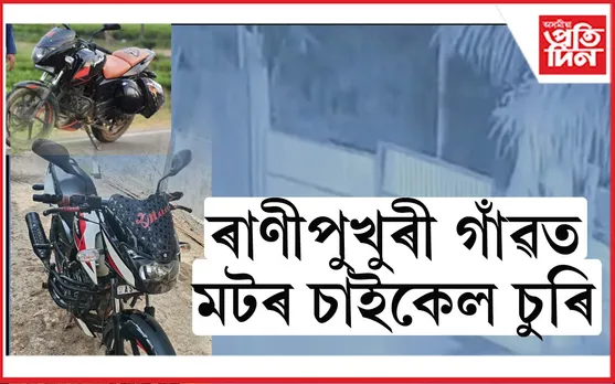 AP FOR WEBike