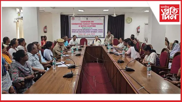 কাজলগাঁৱত মানৱ সৰবৰাহ আৰু ডাইনী হত্যাৰ বিৰুদ্ধে সজাগতামূলক সভা
