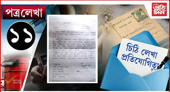 চিঠি  main file (1)