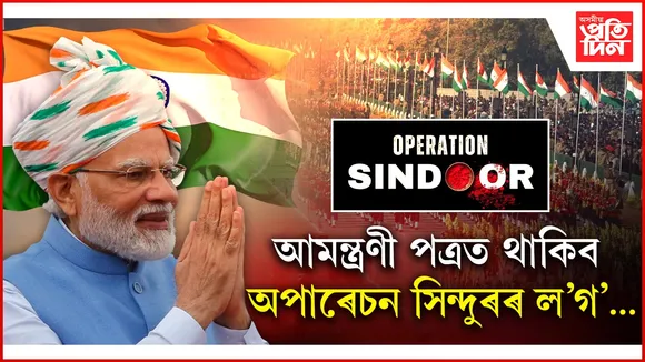 web ap modi
