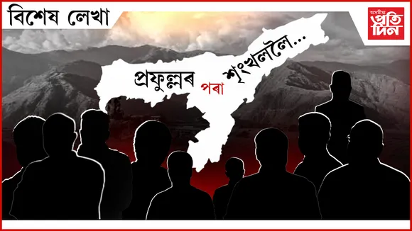 ap BIKHEKH LEKHA 1