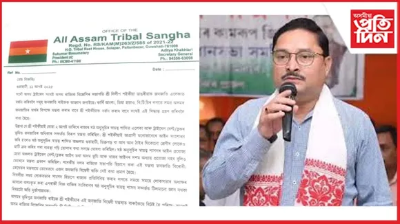 ট্ৰাইবেল বেল্টত ৰাজ্যিক বিজেপিৰ সভাপতি দিলীপ শইকীয়াক বৰ্জনৰ আহ্বান সদৌ অসম ট্ৰাইবেল সংঘৰ