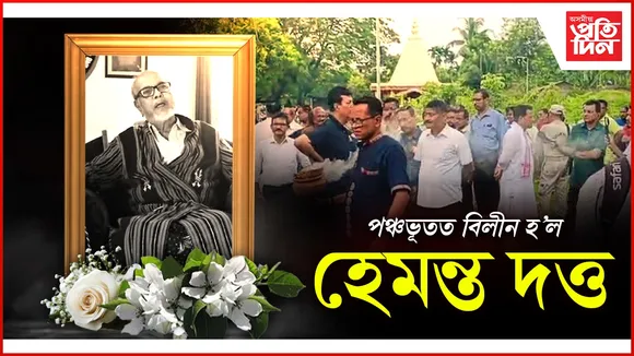 web ap dutta (1)